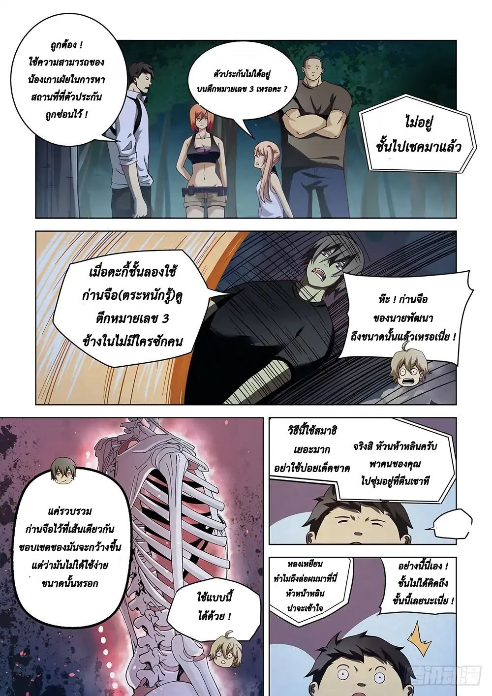 เธญเนเธฒเธ The Last Human