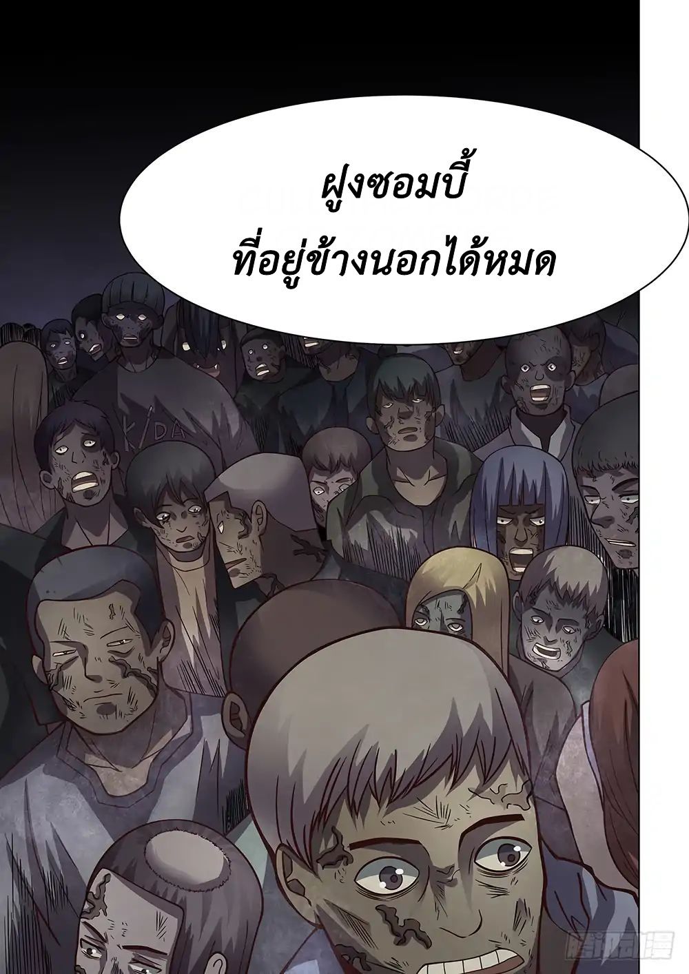 เธญเนเธฒเธ The Last Human