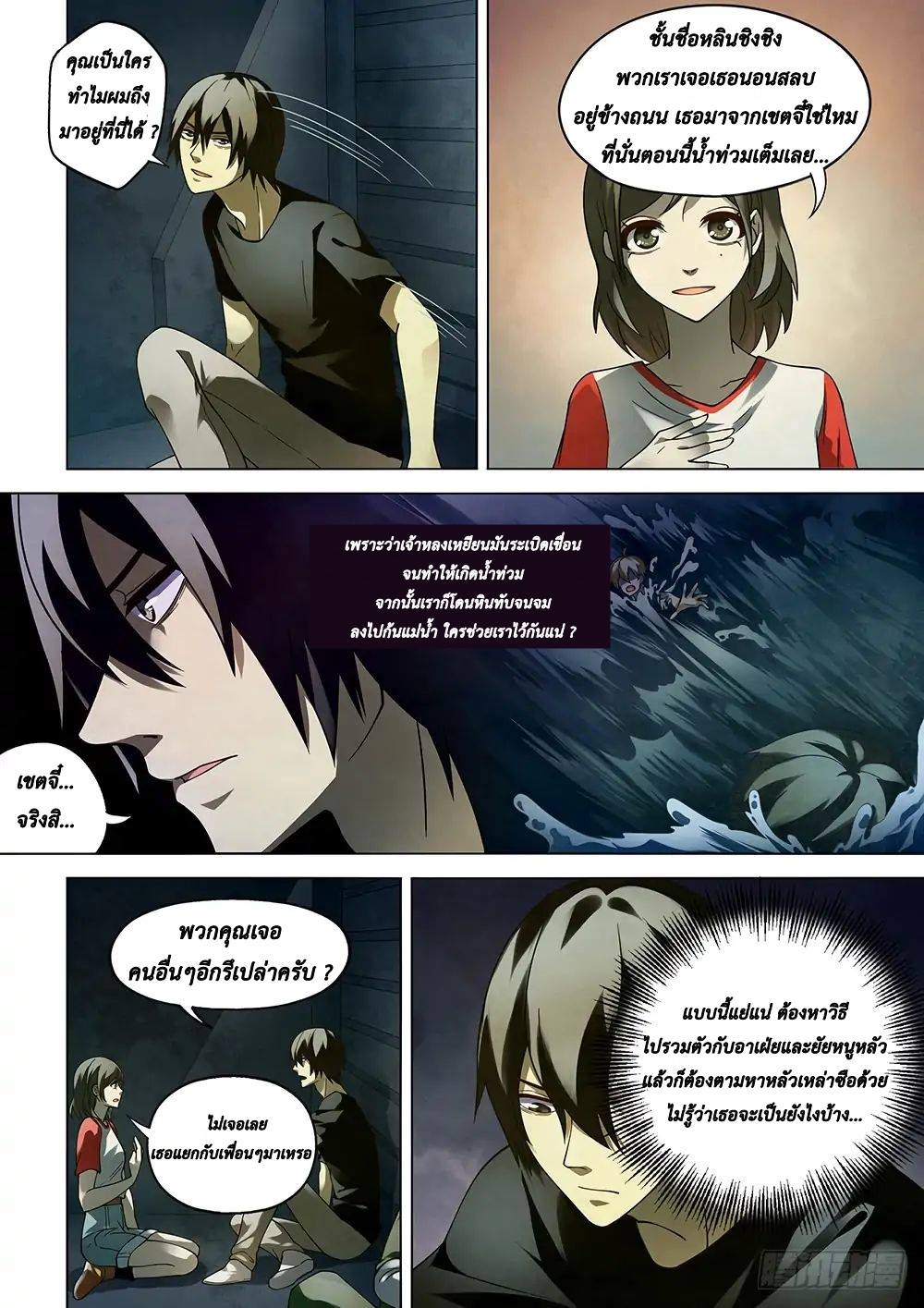 เธญเนเธฒเธ The Last Human