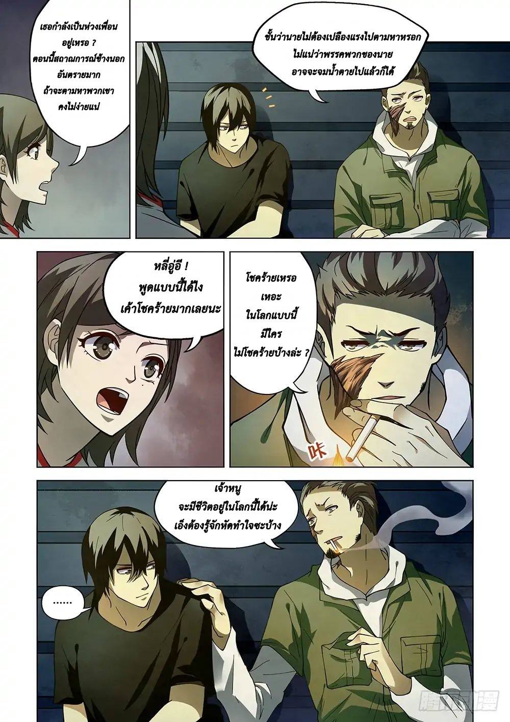 เธญเนเธฒเธ The Last Human