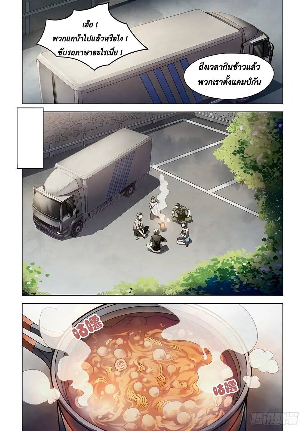 เธญเนเธฒเธ The Last Human