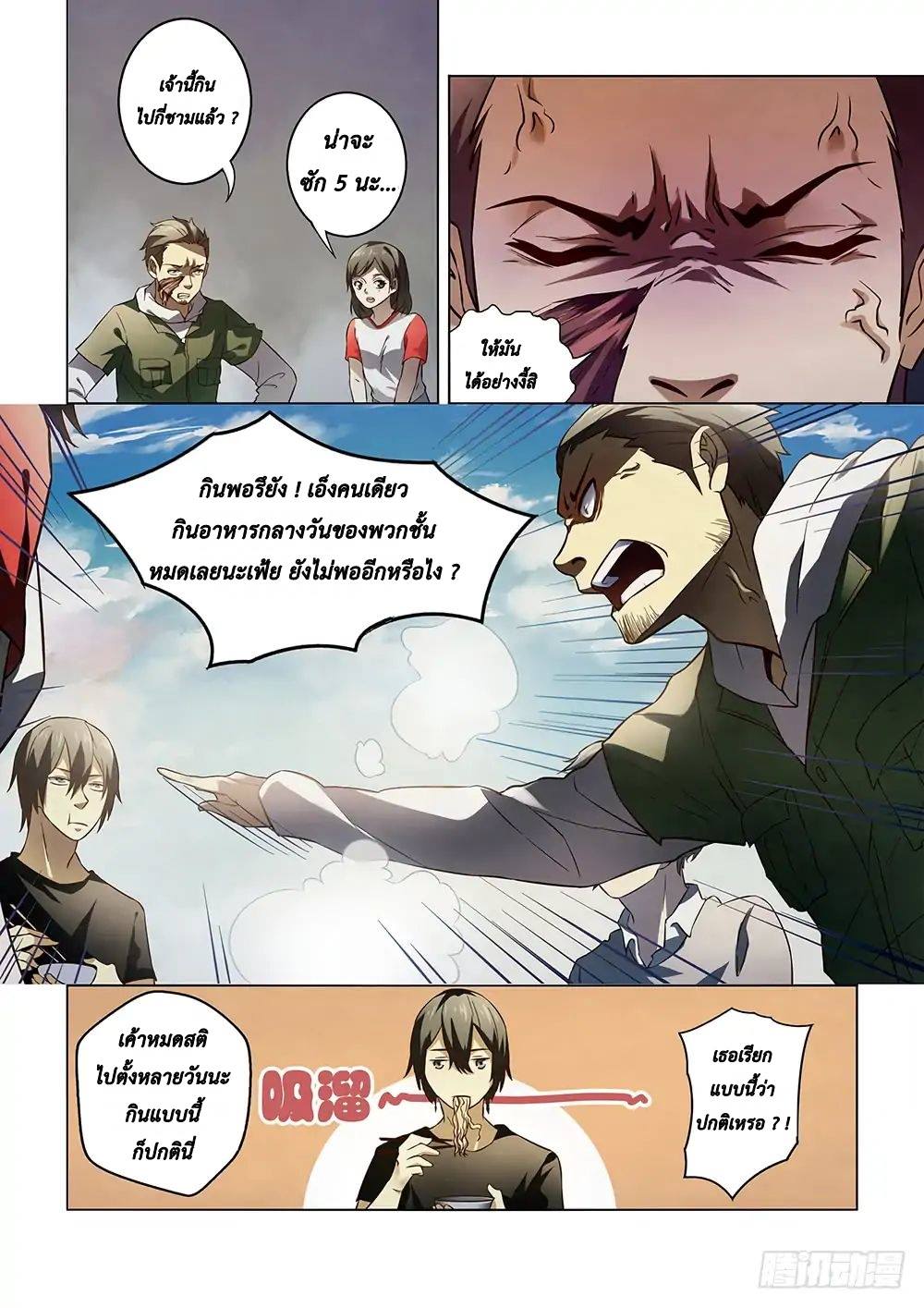 เธญเนเธฒเธ The Last Human