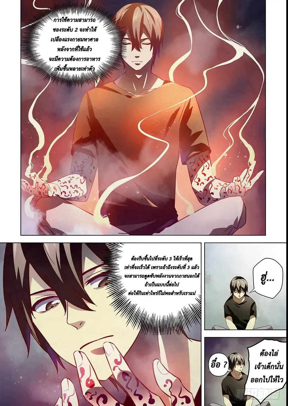 เธญเนเธฒเธ The Last Human