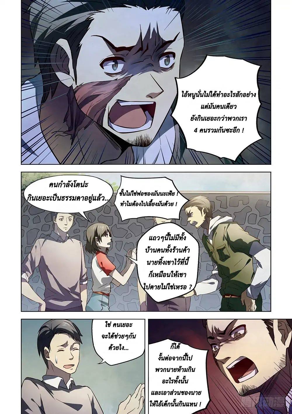 เธญเนเธฒเธ The Last Human