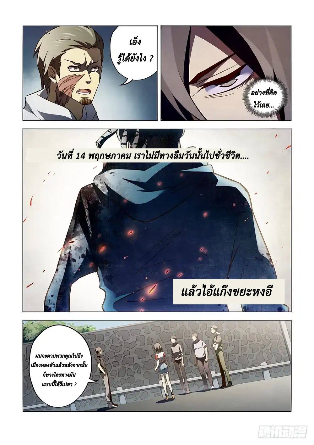 เธญเนเธฒเธ The Last Human