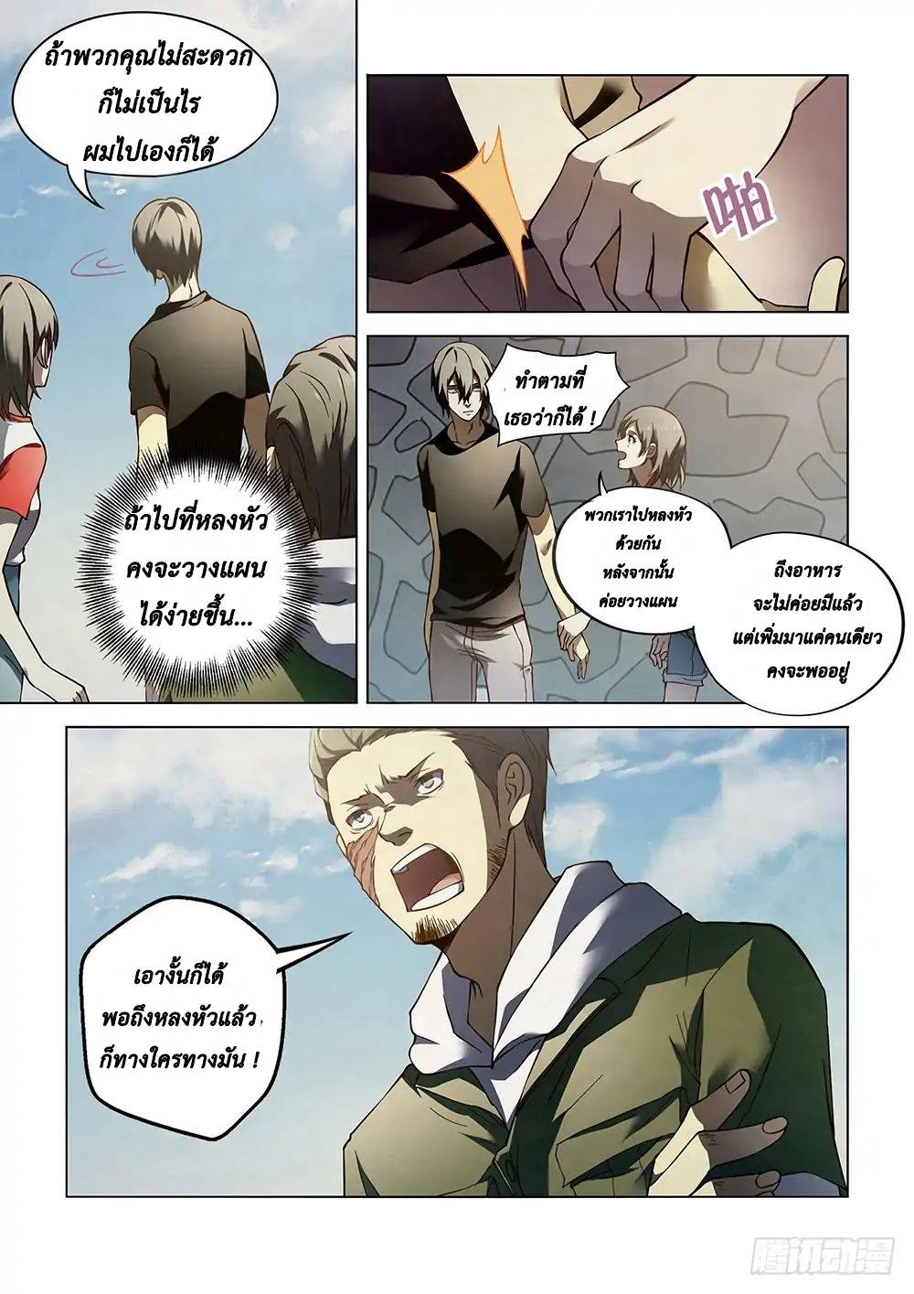 เธญเนเธฒเธ The Last Human