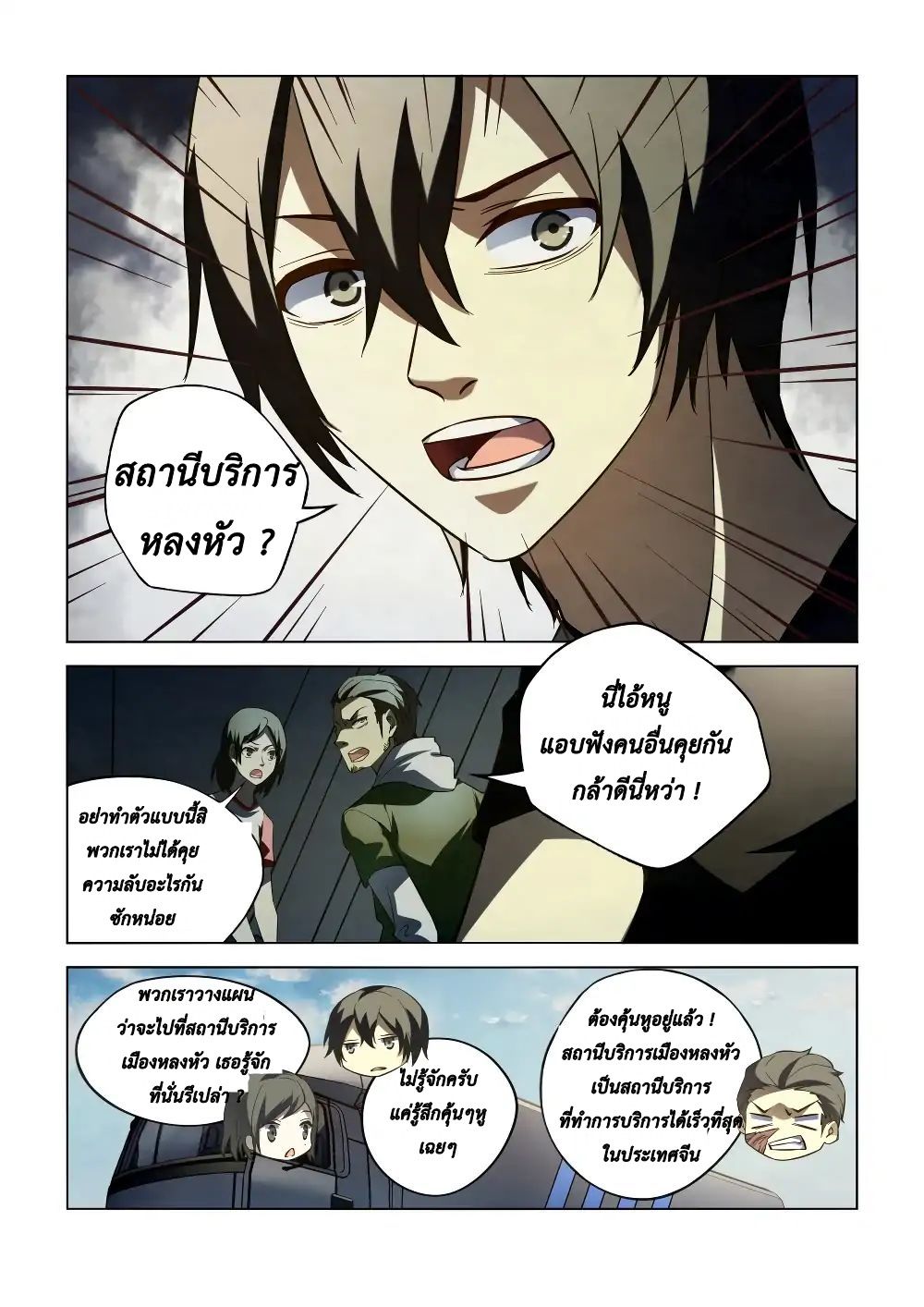 เธญเนเธฒเธ The Last Human