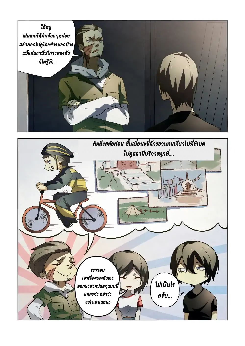 เธญเนเธฒเธ The Last Human