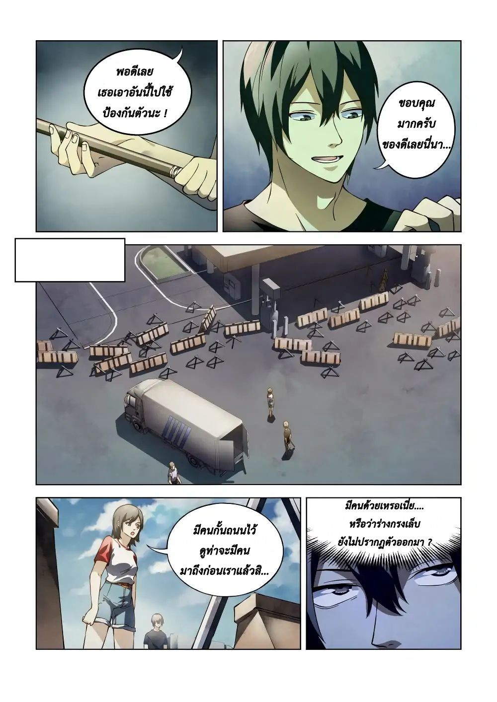 เธญเนเธฒเธ The Last Human