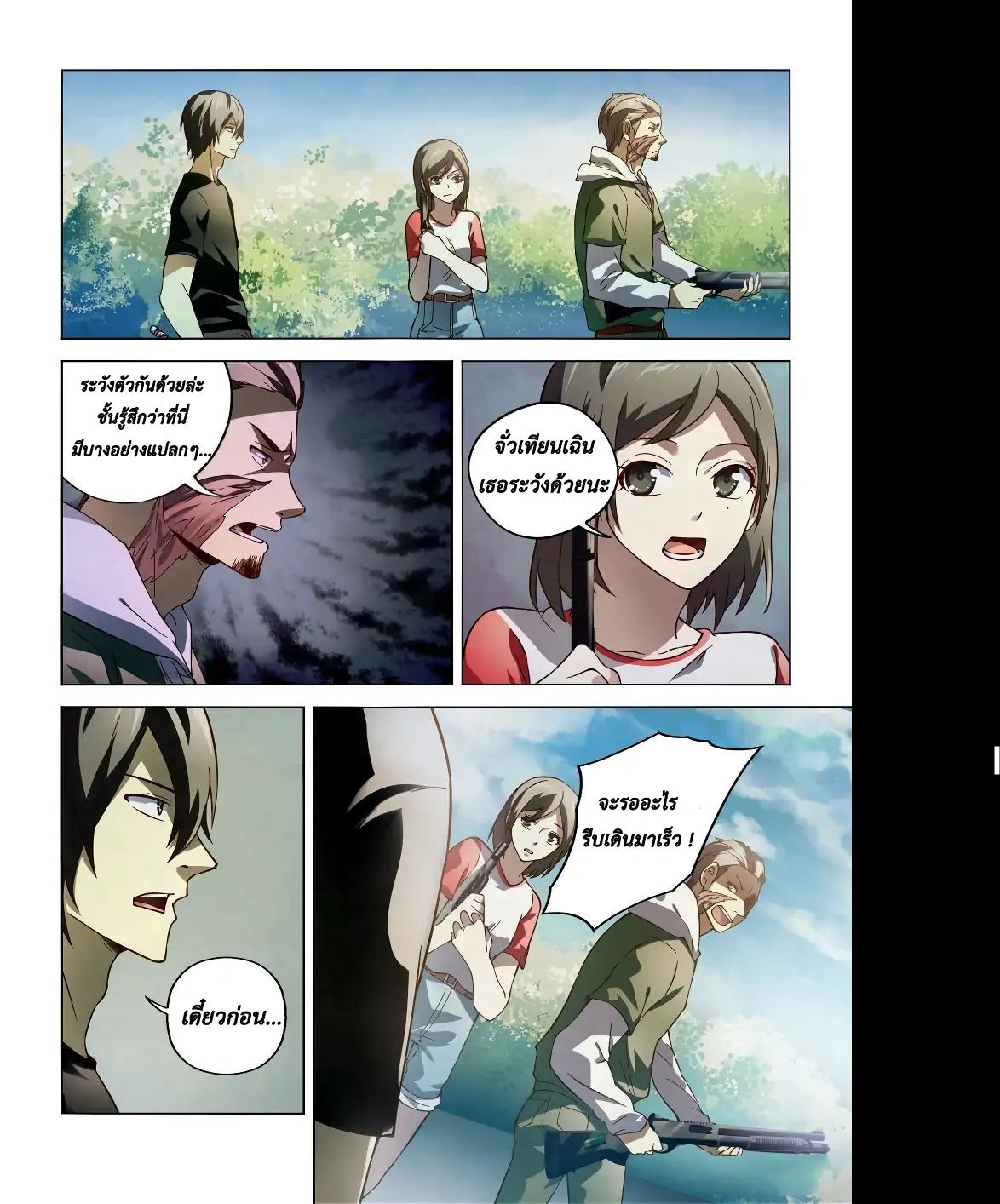 เธญเนเธฒเธ The Last Human