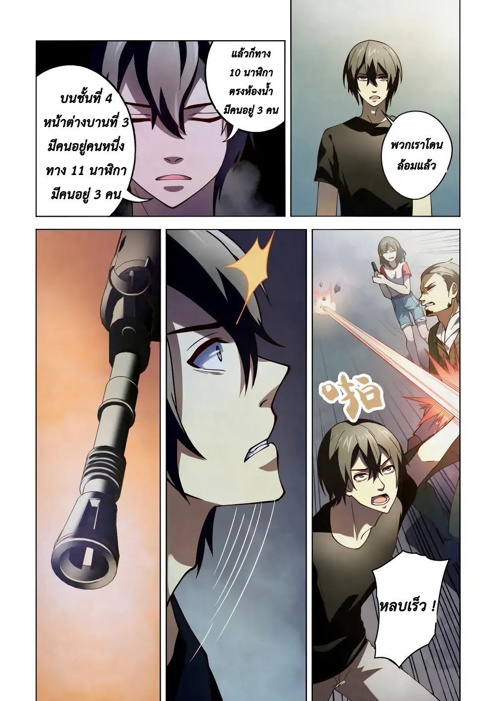 เธญเนเธฒเธ The Last Human