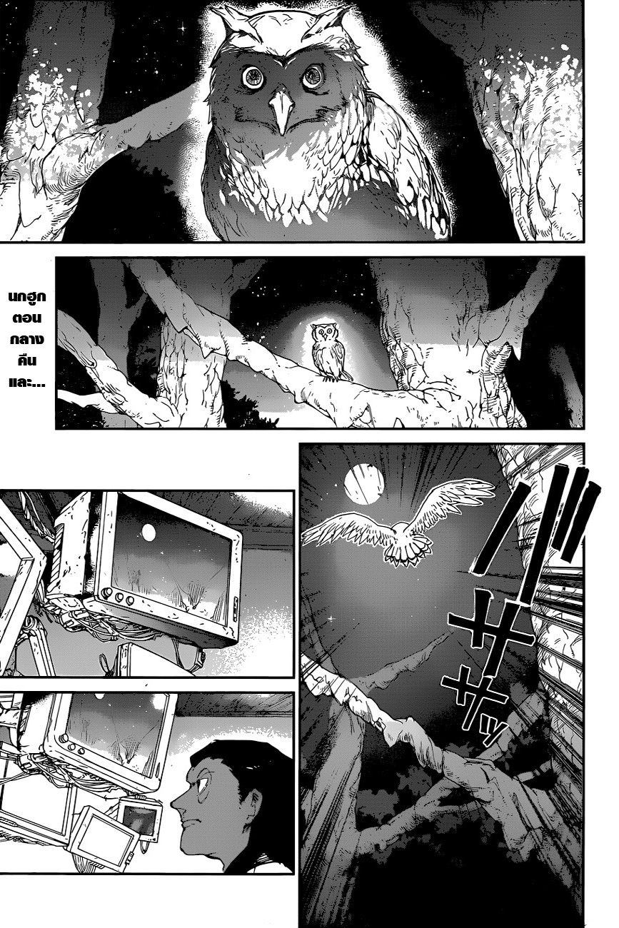 เธญเนเธฒเธ The Promised Neverland