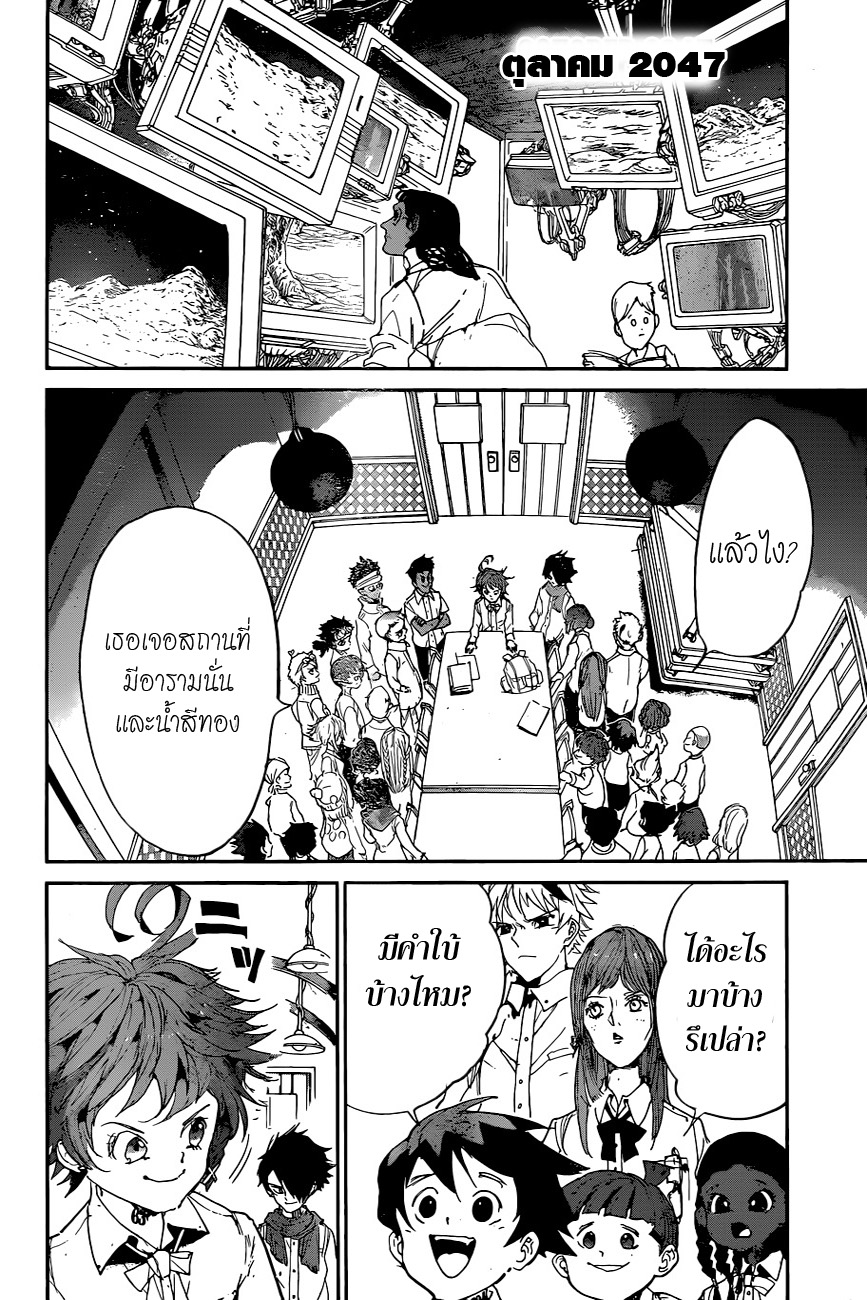 เธญเนเธฒเธ The Promised Neverland