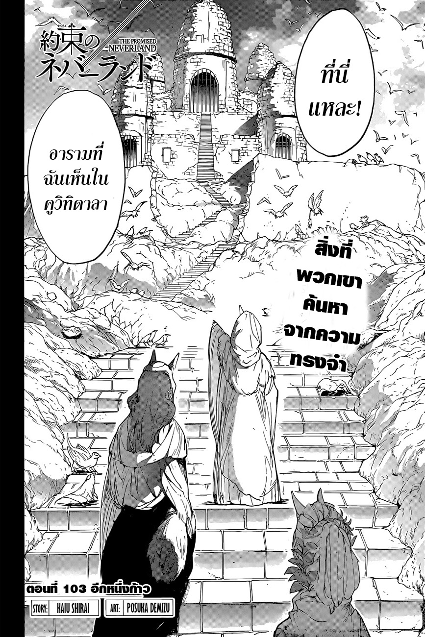 เธญเนเธฒเธ The Promised Neverland