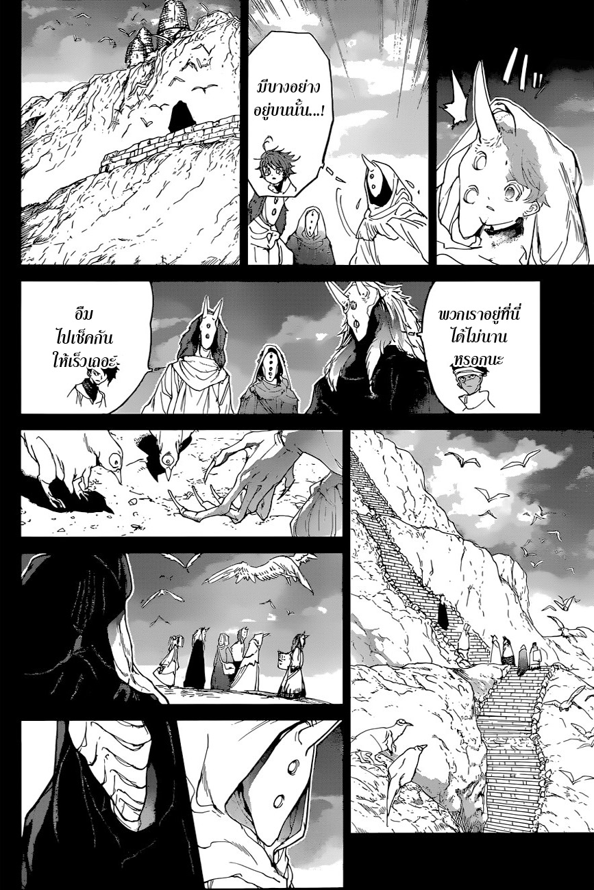 เธญเนเธฒเธ The Promised Neverland
