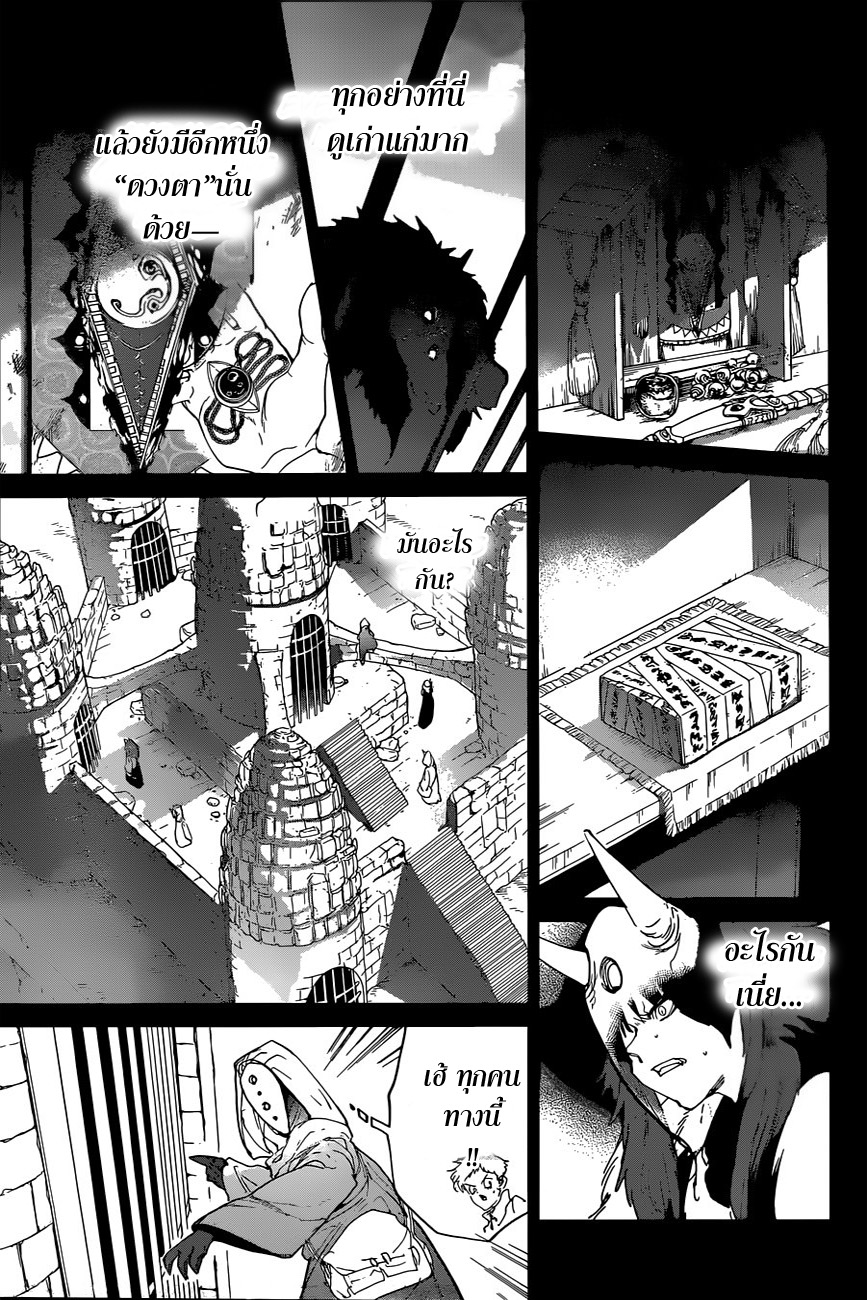 เธญเนเธฒเธ The Promised Neverland