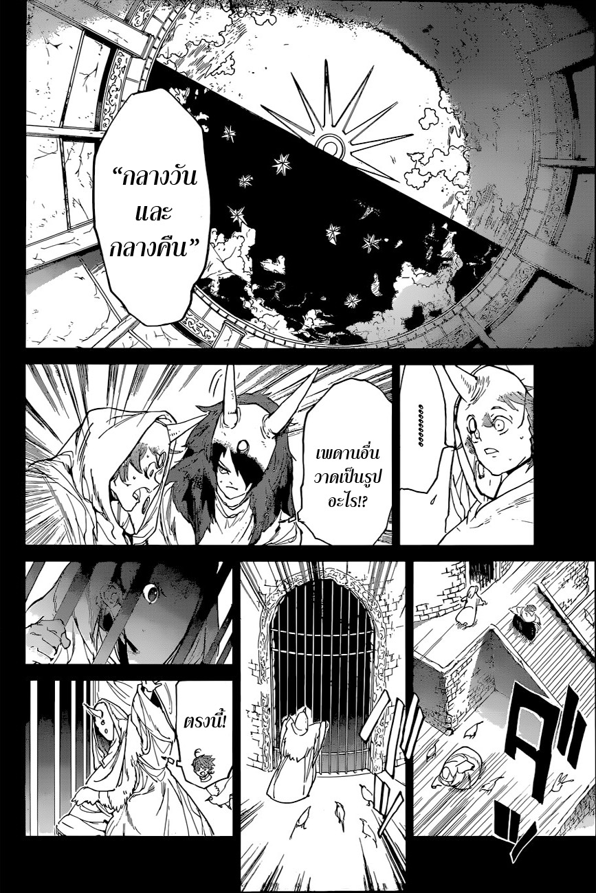 เธญเนเธฒเธ The Promised Neverland