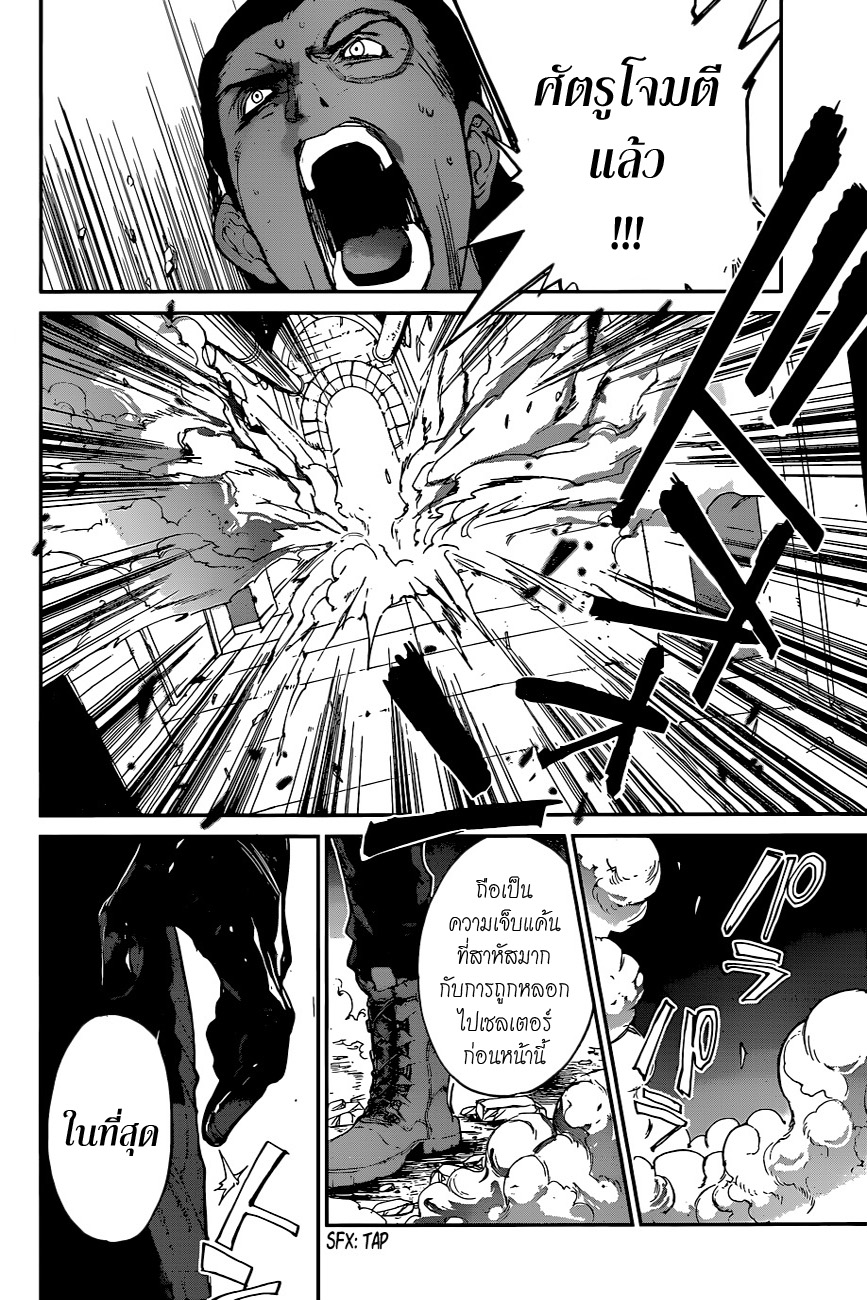เธญเนเธฒเธ The Promised Neverland