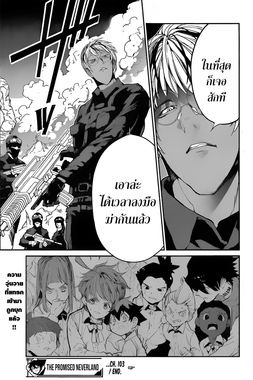 เธญเนเธฒเธ The Promised Neverland