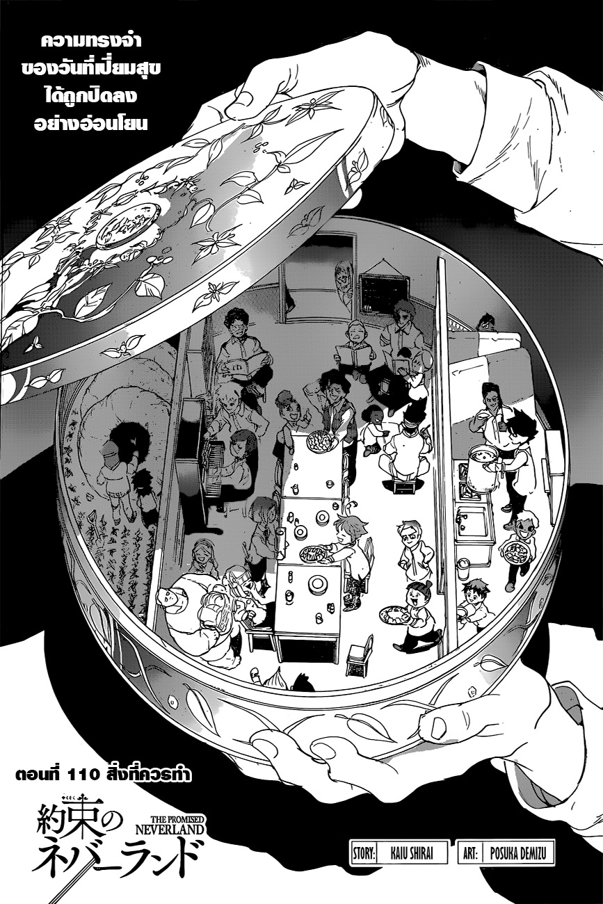 เธญเนเธฒเธ The Promised Neverland