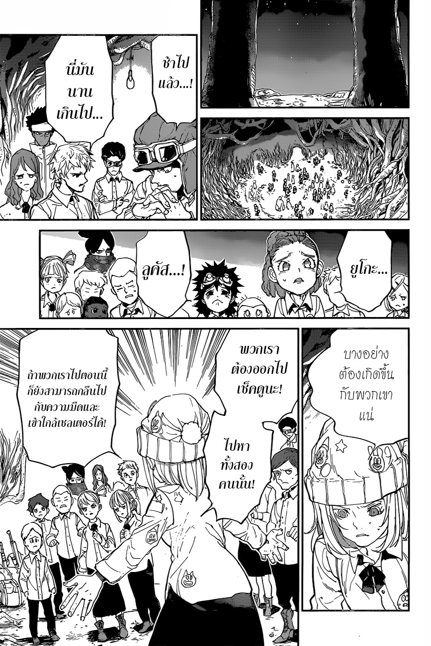 เธญเนเธฒเธ The Promised Neverland