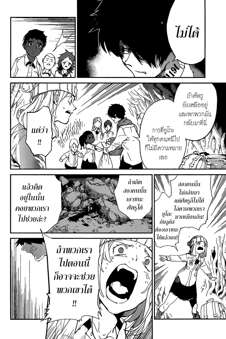 เธญเนเธฒเธ The Promised Neverland