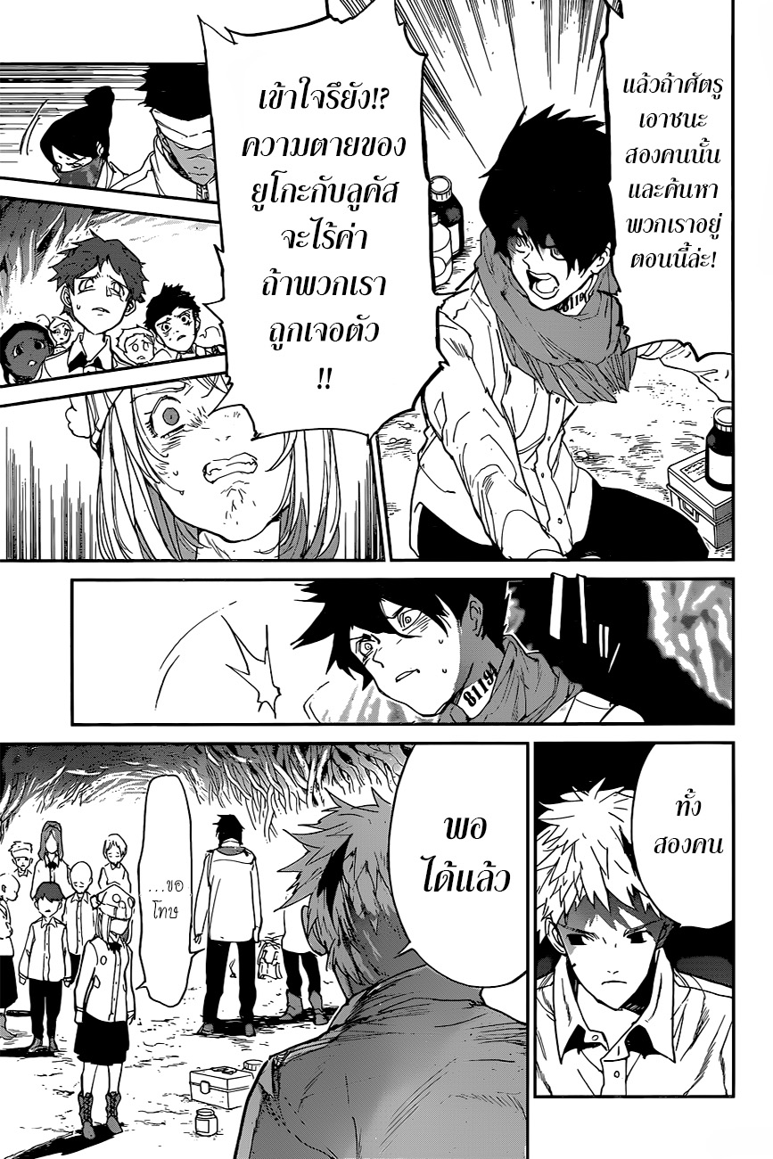 เธญเนเธฒเธ The Promised Neverland