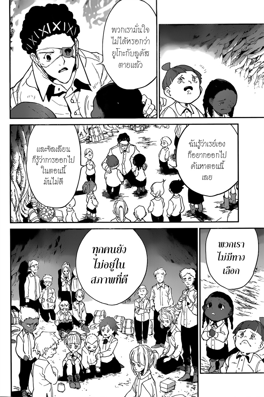 เธญเนเธฒเธ The Promised Neverland