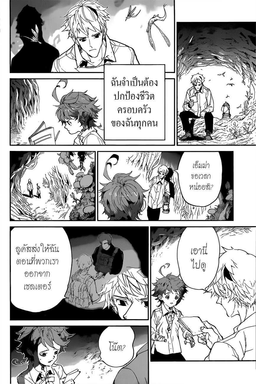 เธญเนเธฒเธ The Promised Neverland