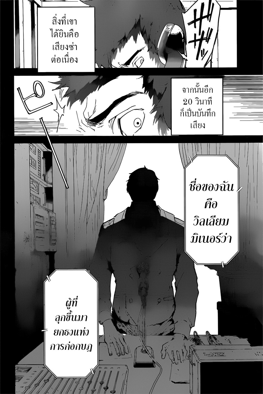 เธญเนเธฒเธ The Promised Neverland