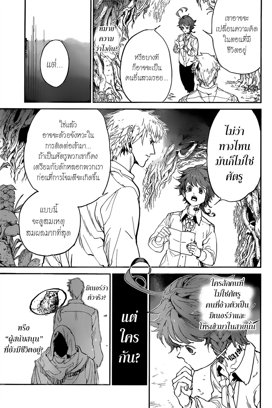 เธญเนเธฒเธ The Promised Neverland