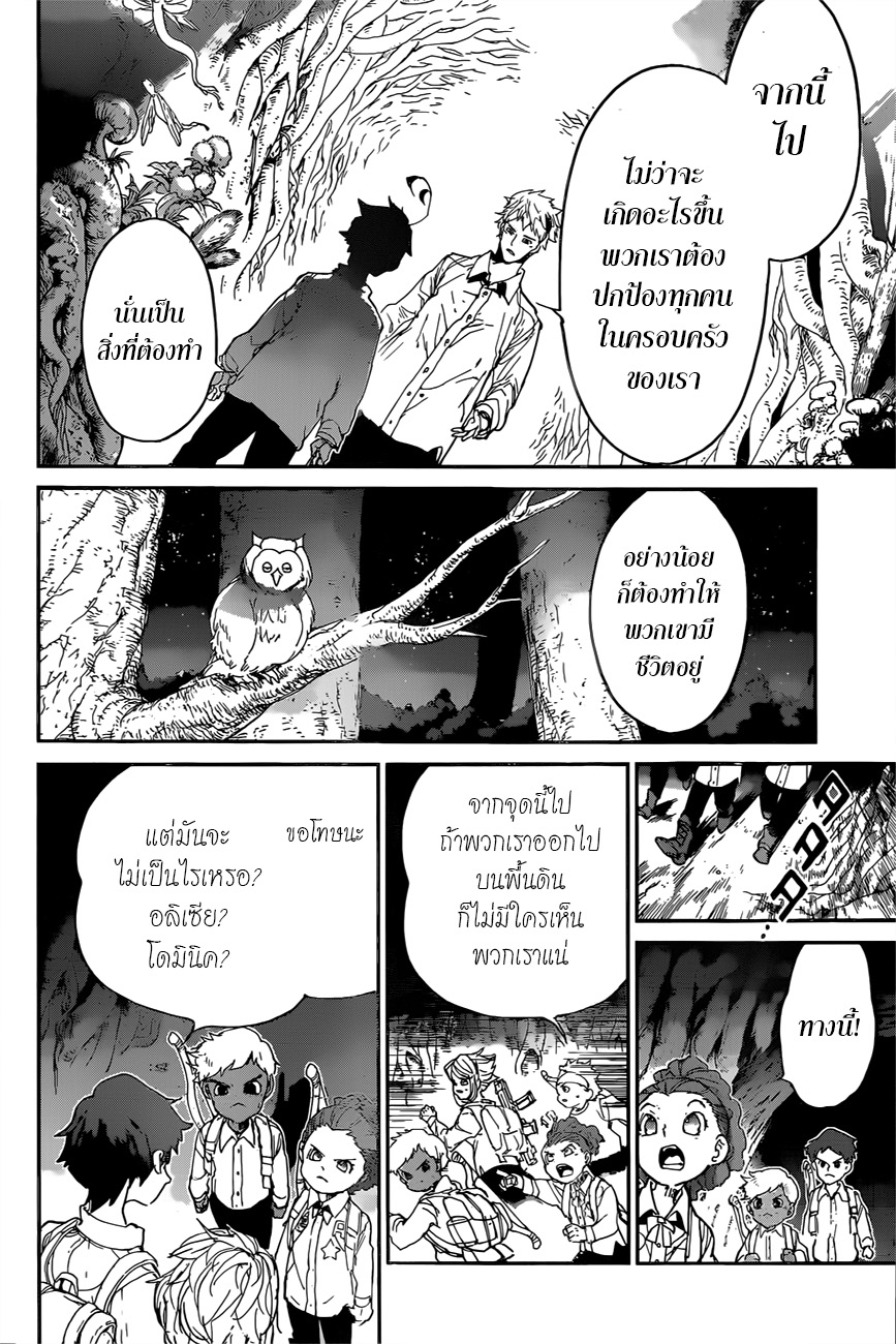 เธญเนเธฒเธ The Promised Neverland