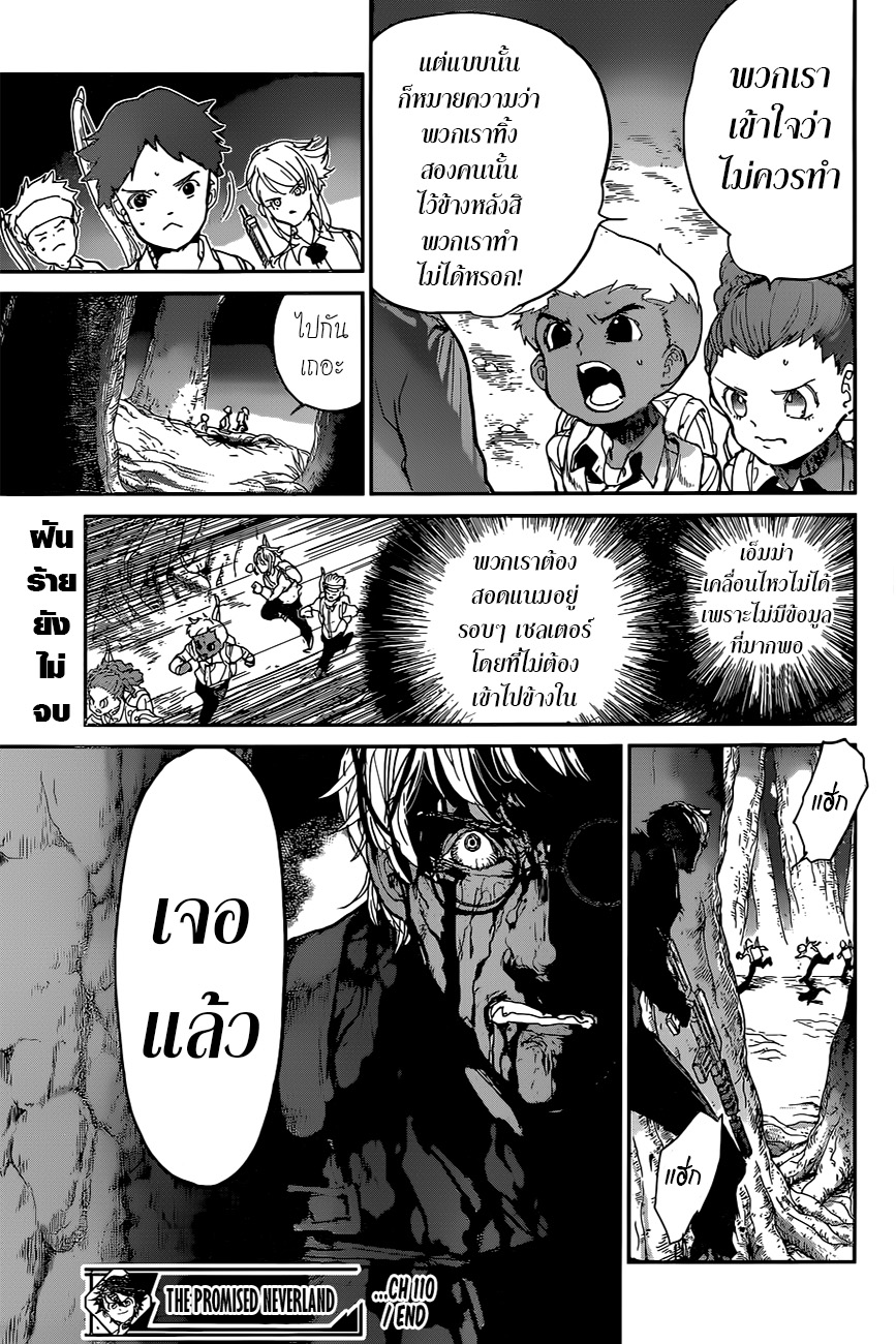 เธญเนเธฒเธ The Promised Neverland