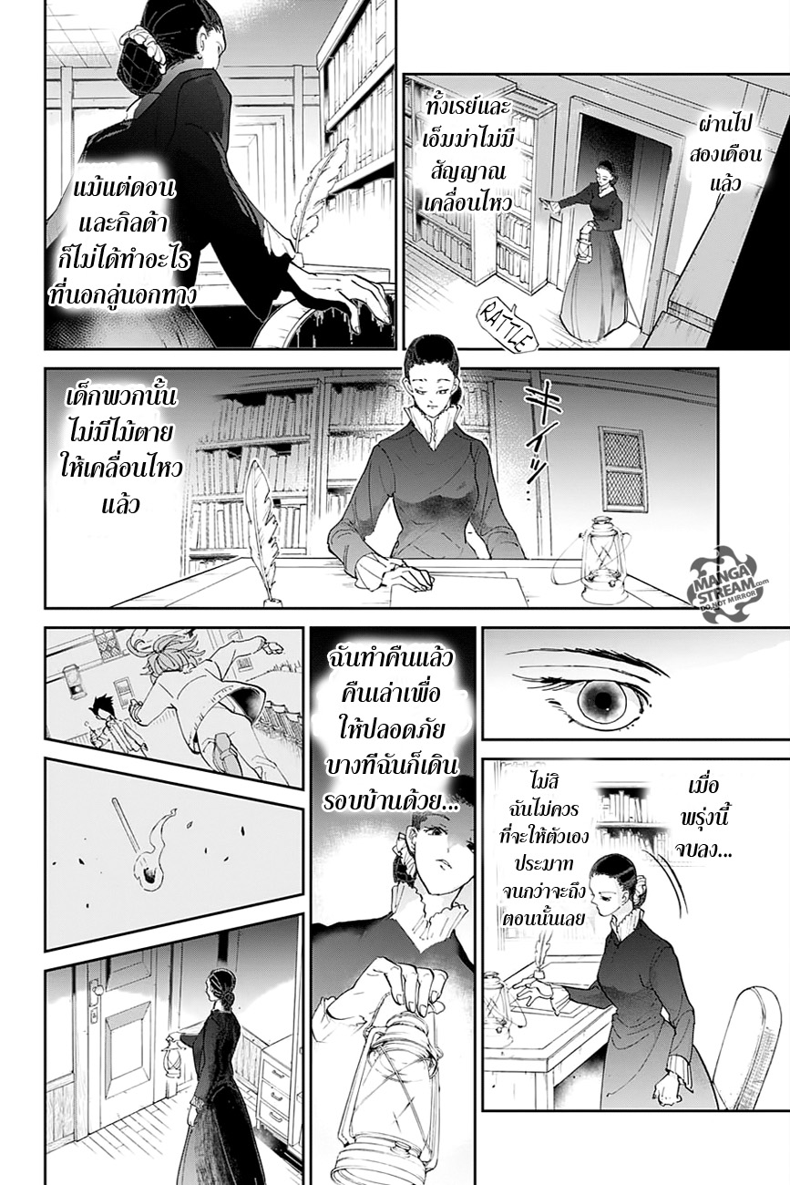 เธญเนเธฒเธ The Promised Neverland