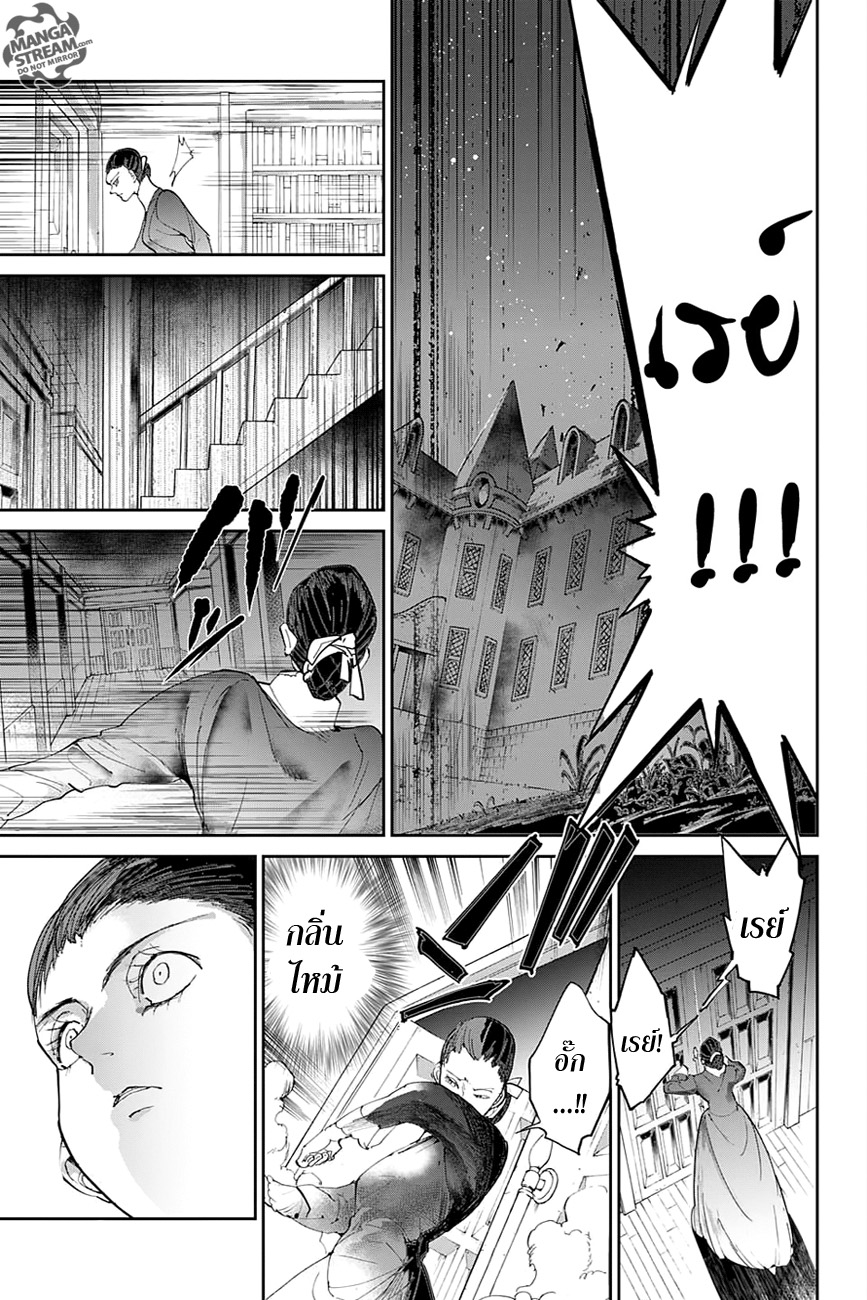 เธญเนเธฒเธ The Promised Neverland