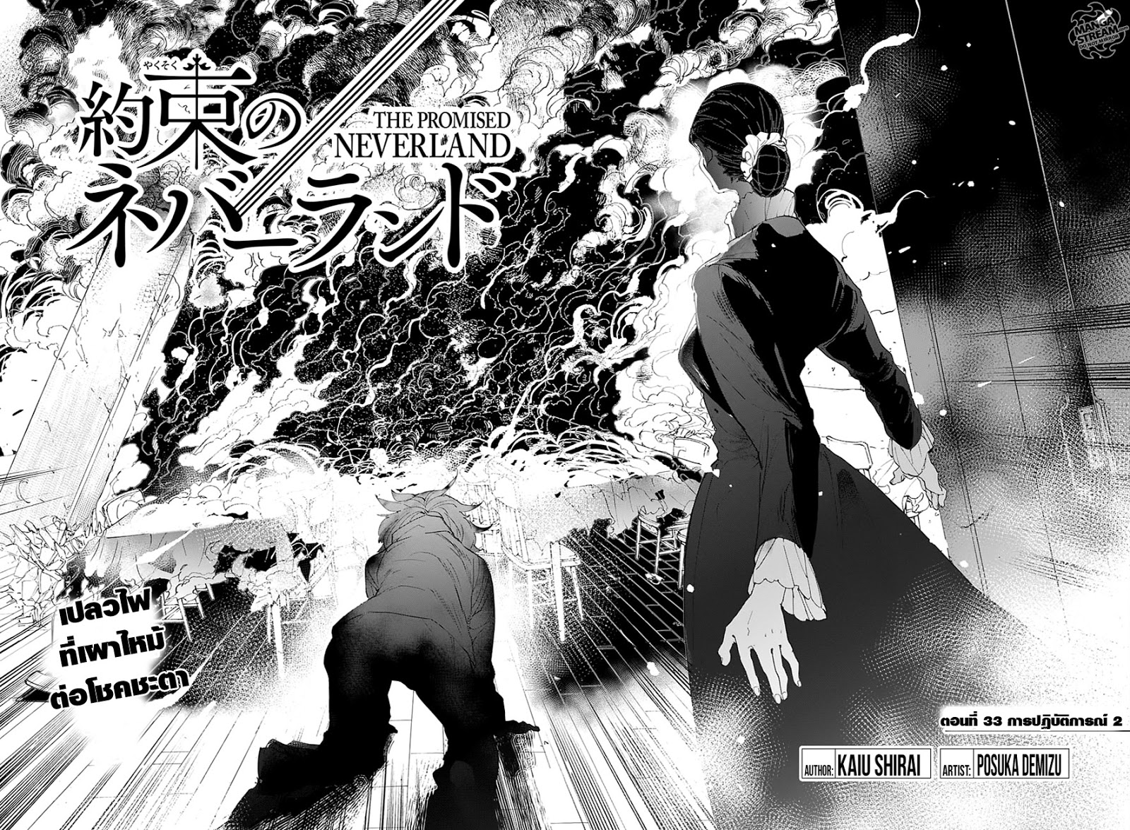 เธญเนเธฒเธ The Promised Neverland