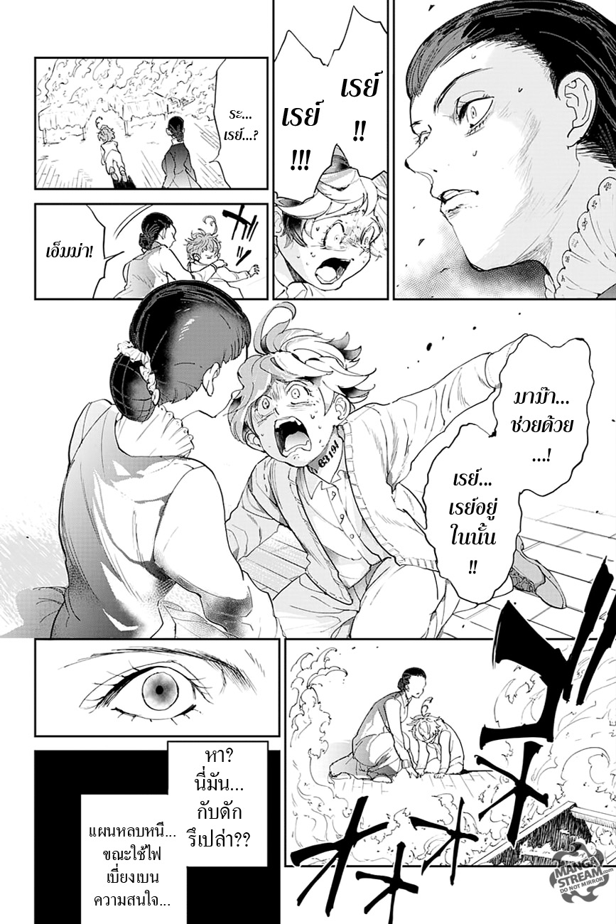 เธญเนเธฒเธ The Promised Neverland