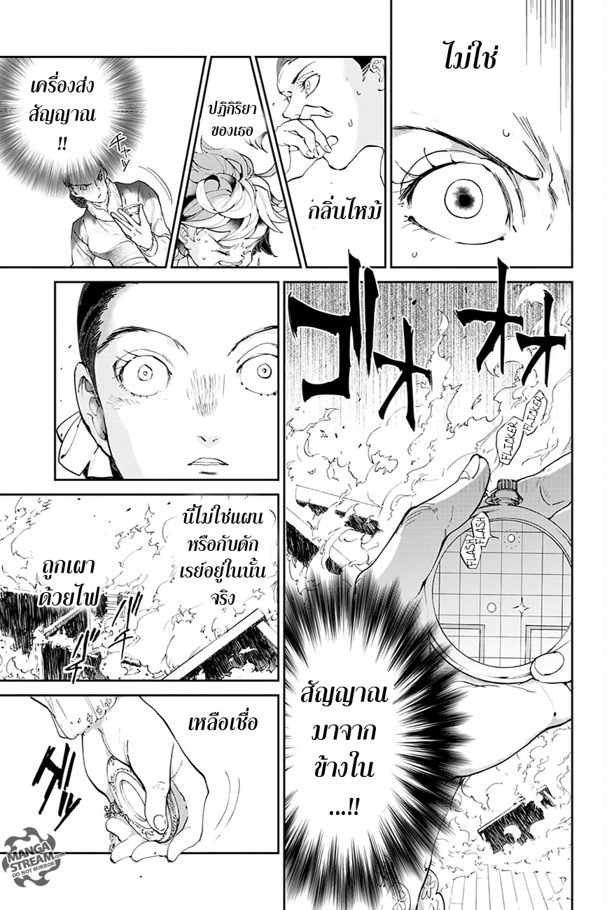 เธญเนเธฒเธ The Promised Neverland