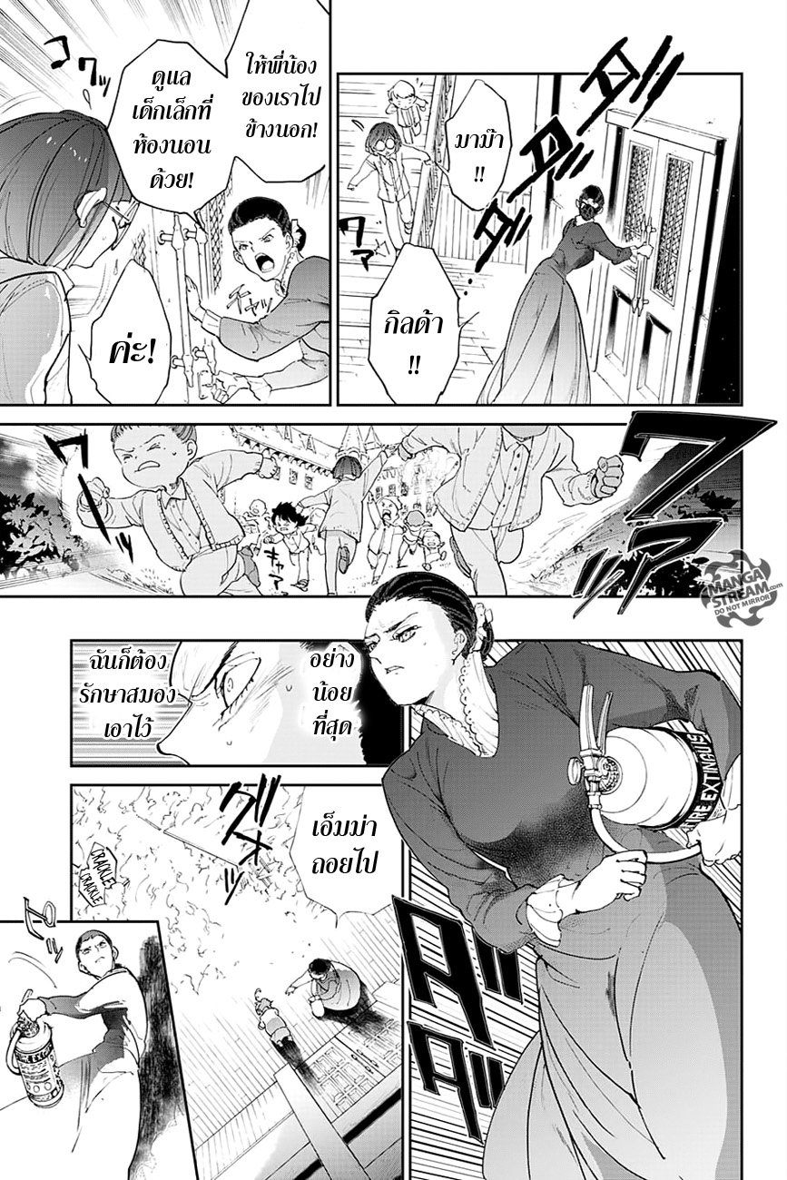 เธญเนเธฒเธ The Promised Neverland