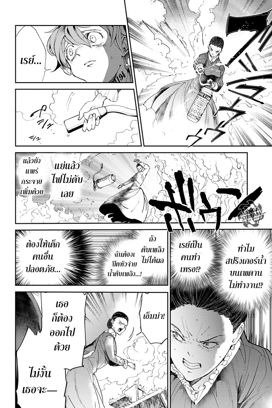 เธญเนเธฒเธ The Promised Neverland