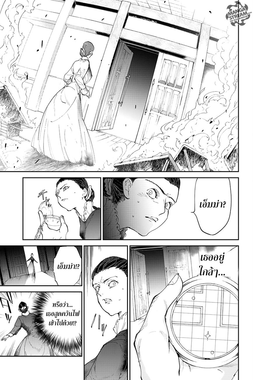 เธญเนเธฒเธ The Promised Neverland