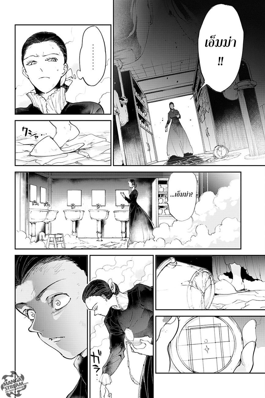 เธญเนเธฒเธ The Promised Neverland