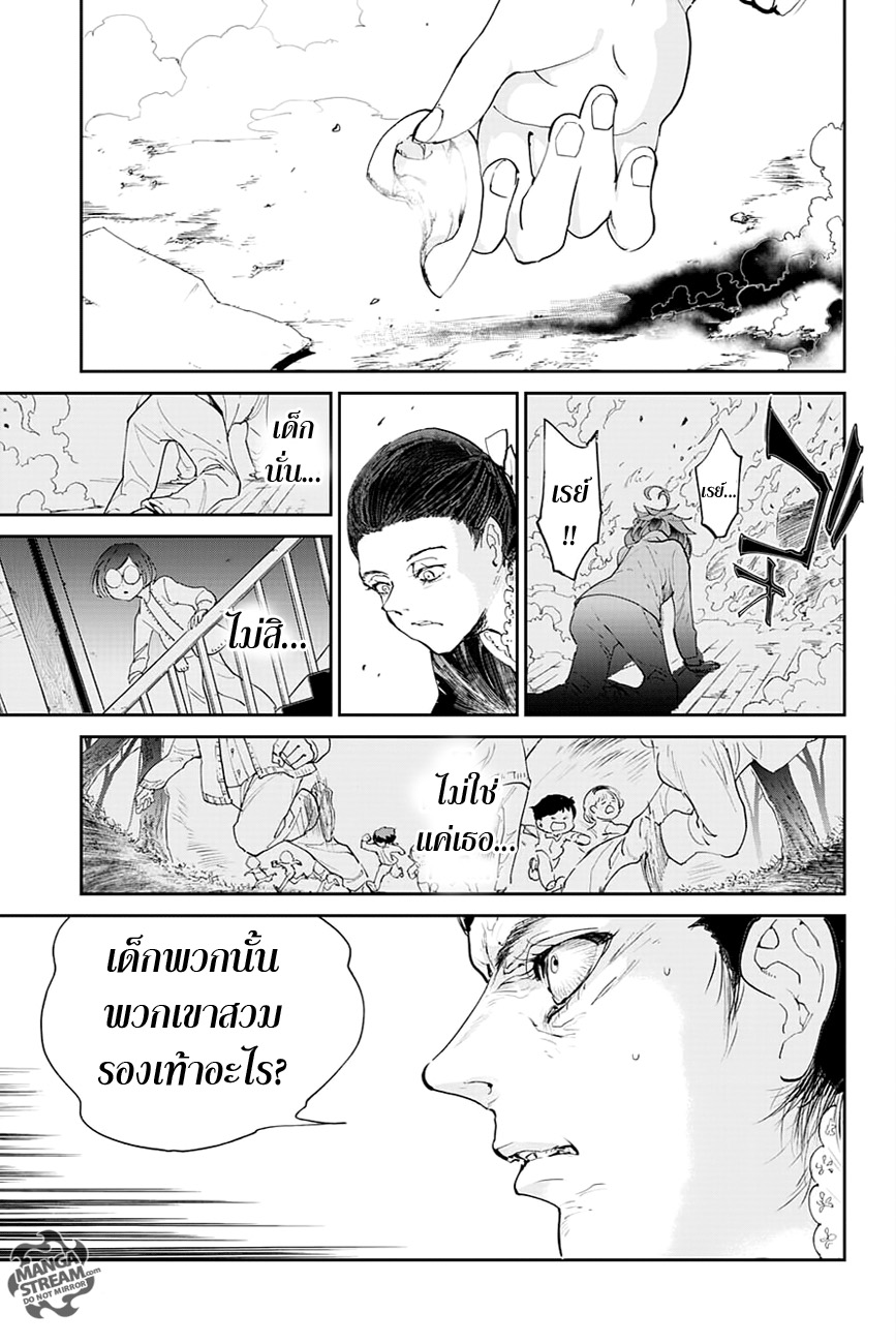 เธญเนเธฒเธ The Promised Neverland