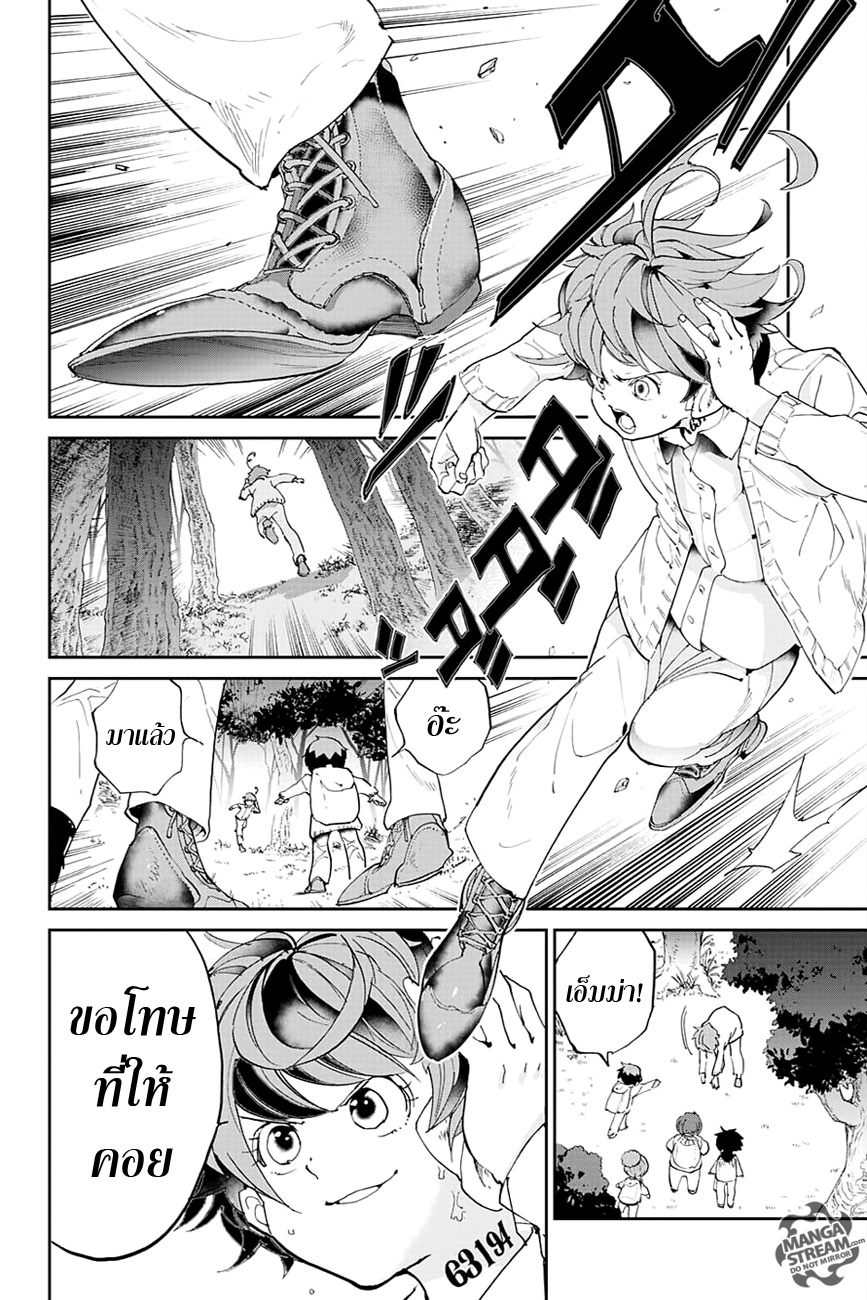 เธญเนเธฒเธ The Promised Neverland