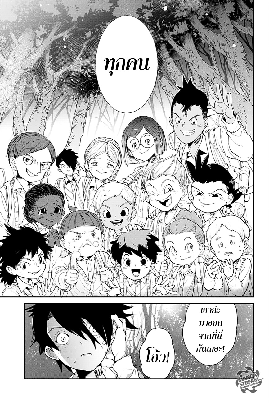 เธญเนเธฒเธ The Promised Neverland