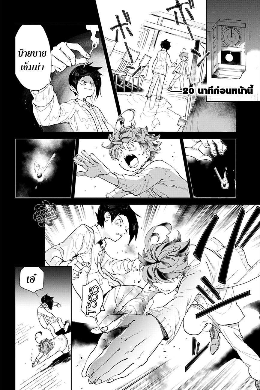 เธญเนเธฒเธ The Promised Neverland