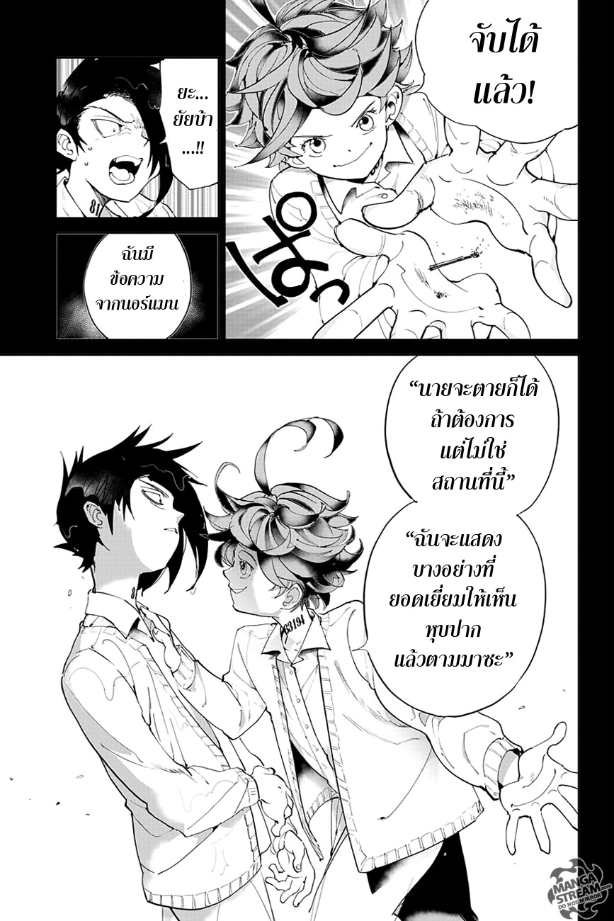 เธญเนเธฒเธ The Promised Neverland