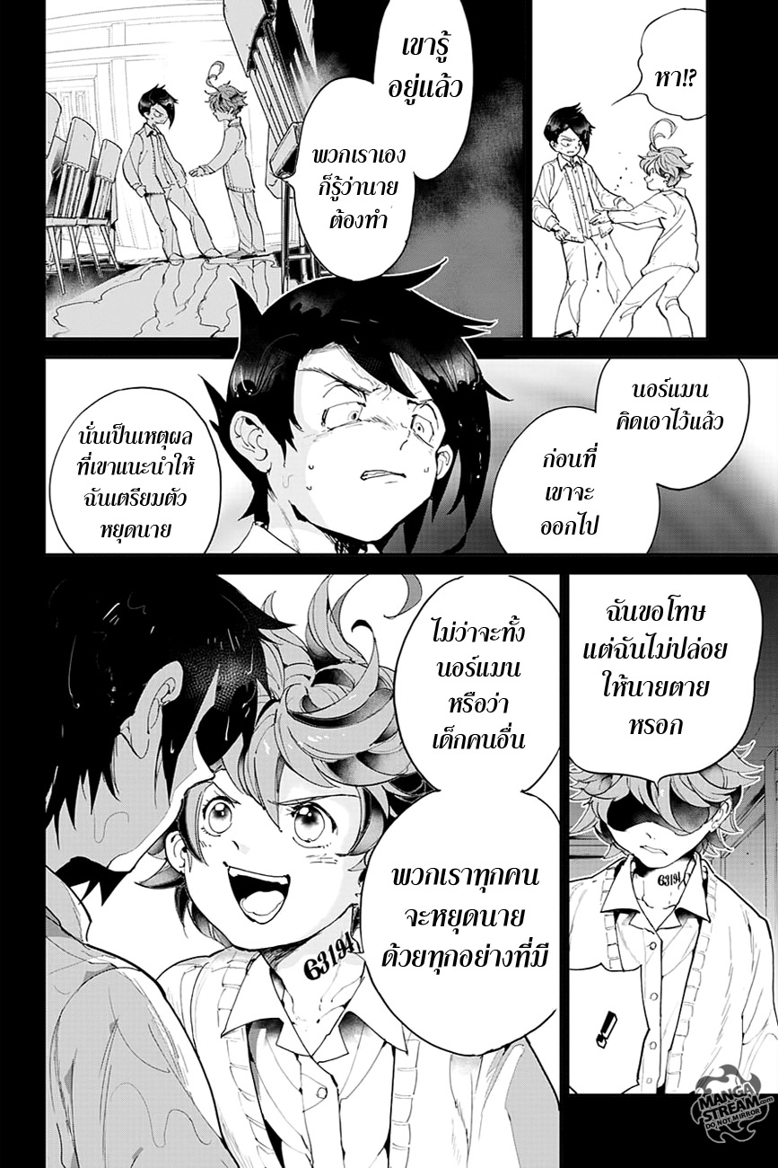 เธญเนเธฒเธ The Promised Neverland