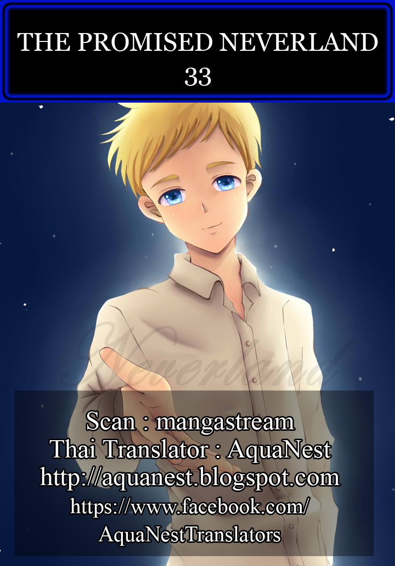 เธญเนเธฒเธ The Promised Neverland