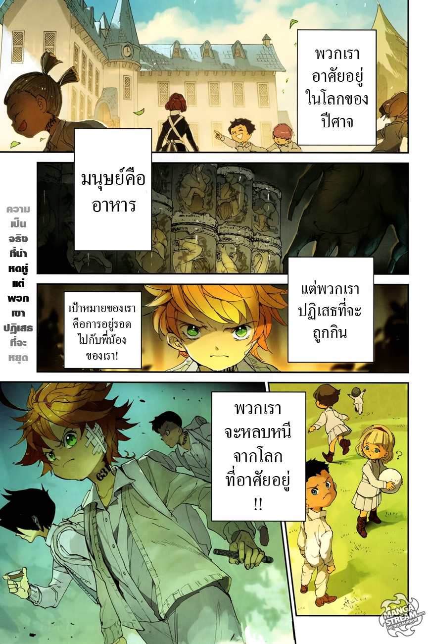 เธญเนเธฒเธ The Promised Neverland